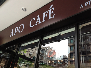 [分享] 北歐現代風格咖啡館 A.P.O Cafe’