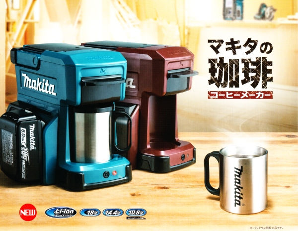 日本電鑽公司打造「充電式隨身咖啡機」，只要插上 Makita 鋰電池就能煮咖啡！